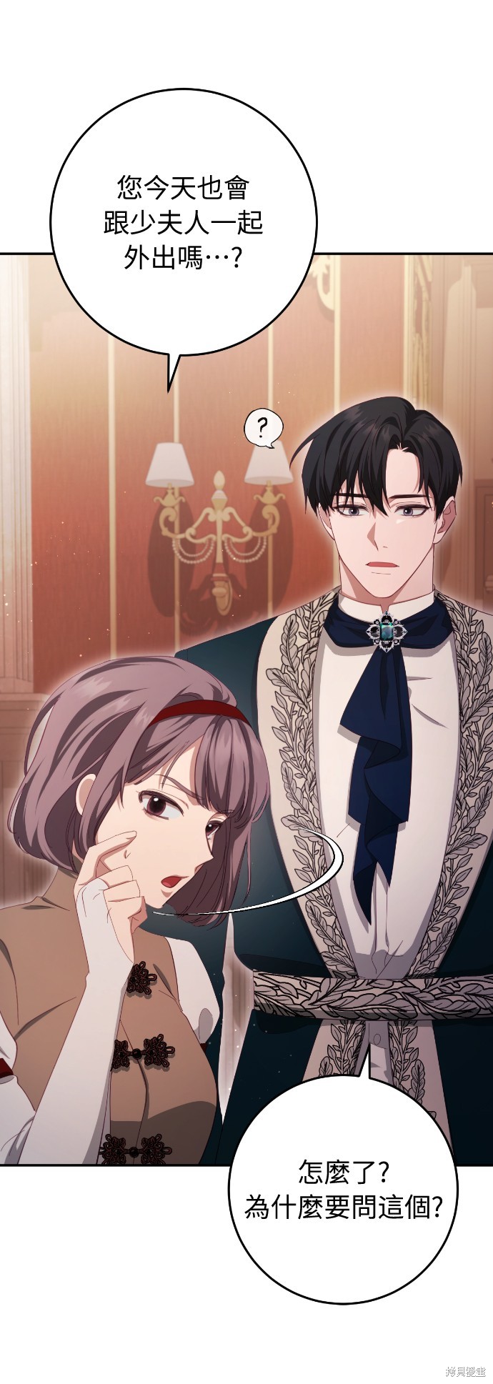 幸存王女的微笑之谜第29话在线观看 - 第27张
