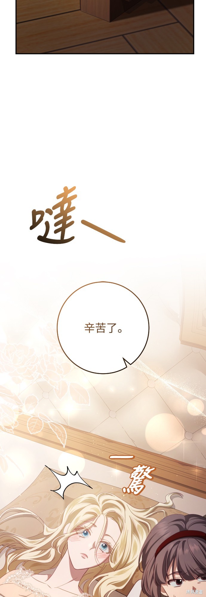 幸存王女的微笑之谜第29话在线观看 - 第23张