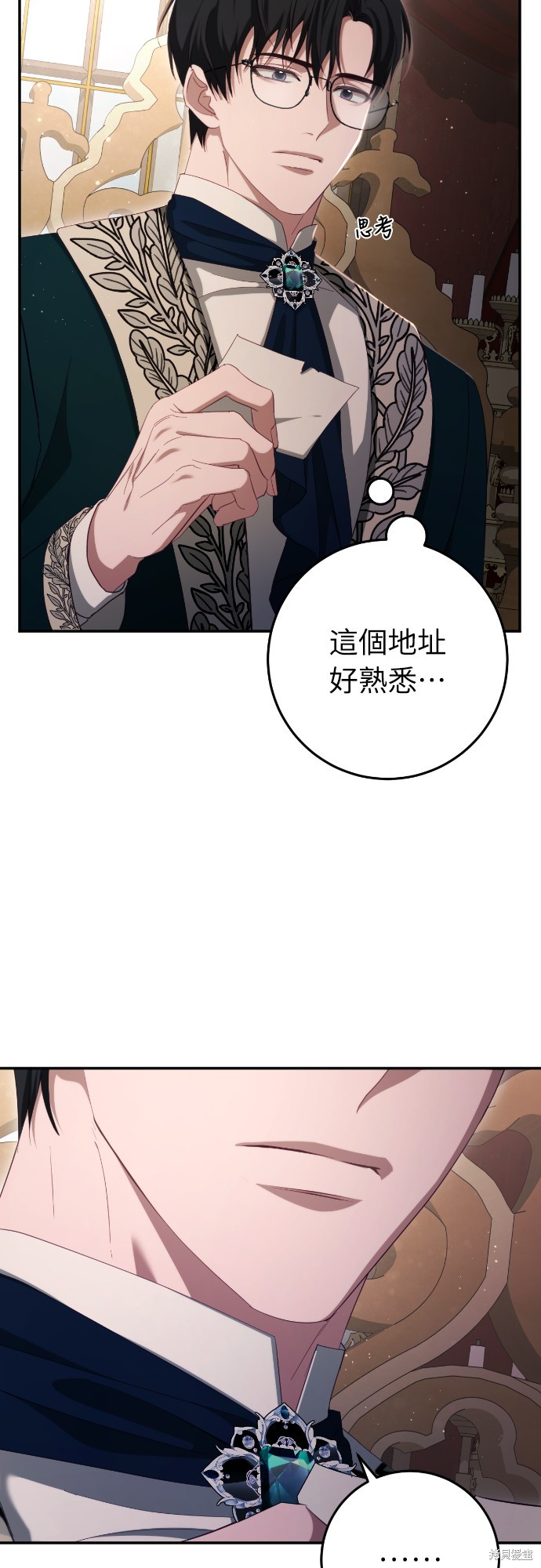 幸存王女的微笑之谜第29话在线观看 - 第13张