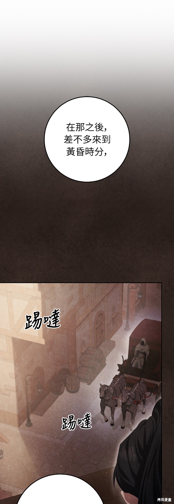 幸存王女的微笑之谜第29话在线观看 - 第8张