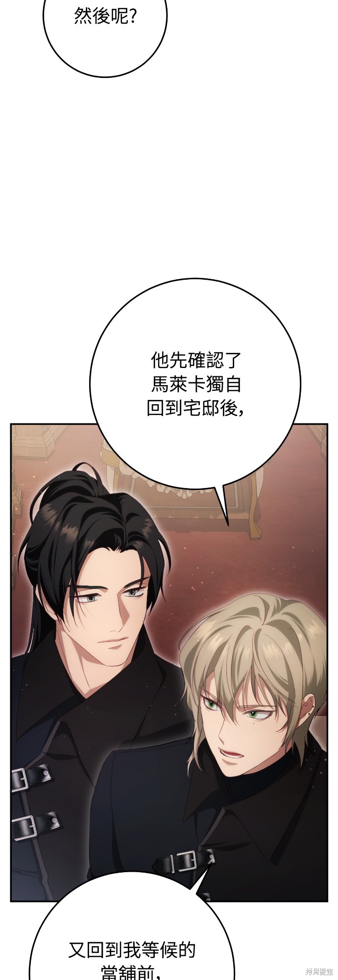 幸存王女的微笑之谜第29话在线观看 - 第5张