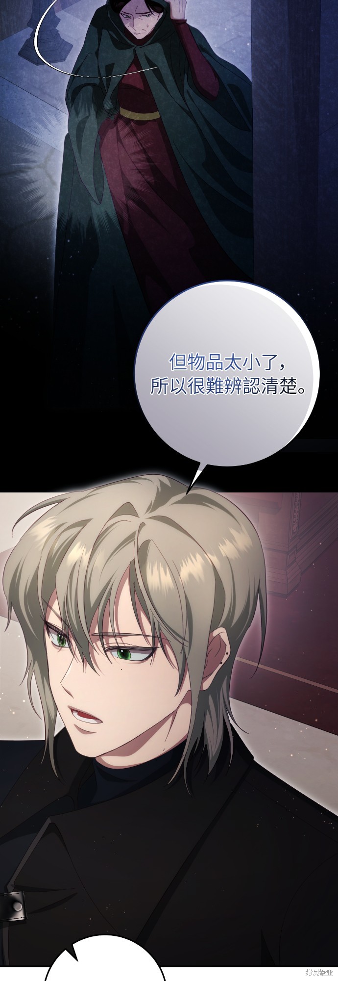 幸存王女的微笑之谜第29话在线观看 - 第4张