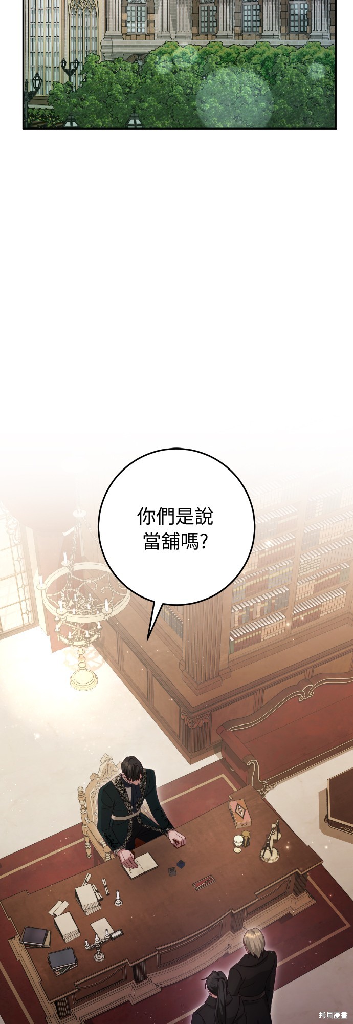 幸存王女的微笑之谜第29话在线观看 - 第2张