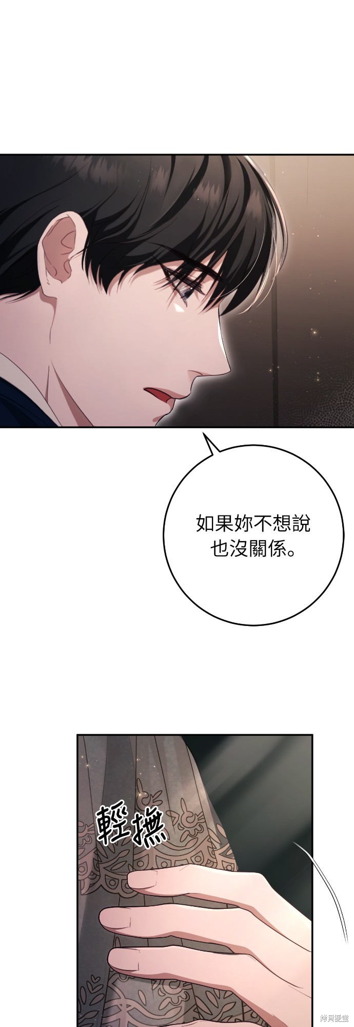 幸存王女的微笑之谜第30话在线观看 - 第94张