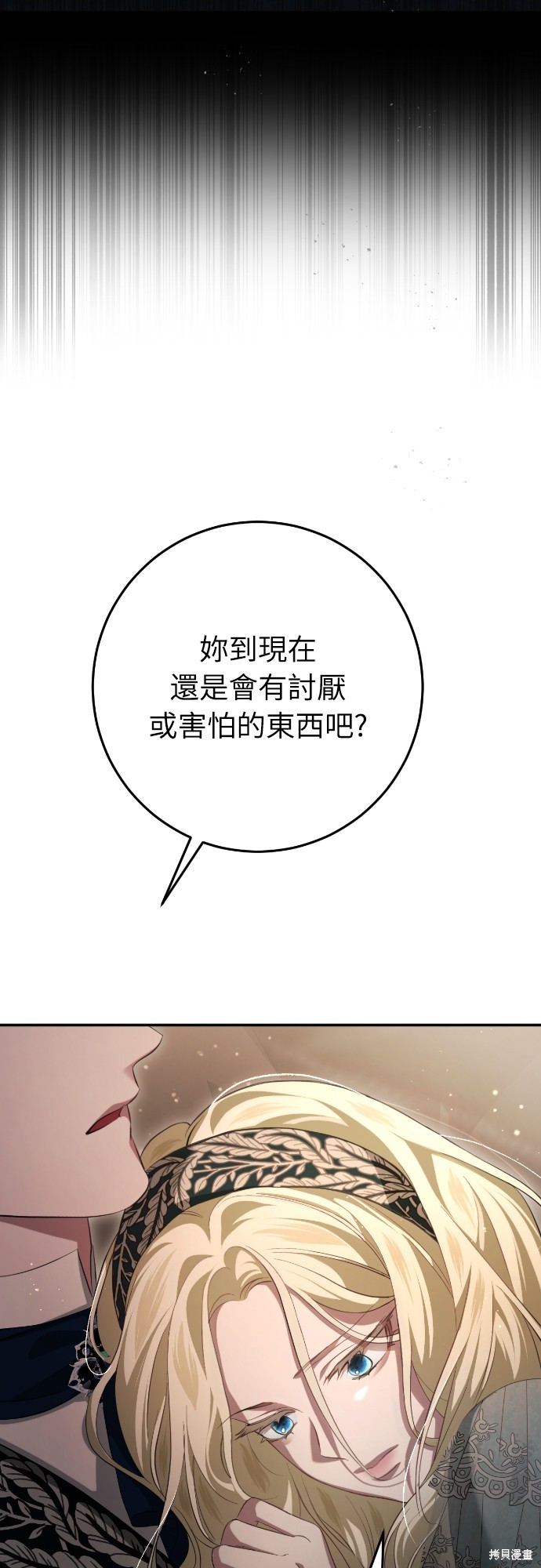 幸存王女的微笑之谜第30话在线观看 - 第92张