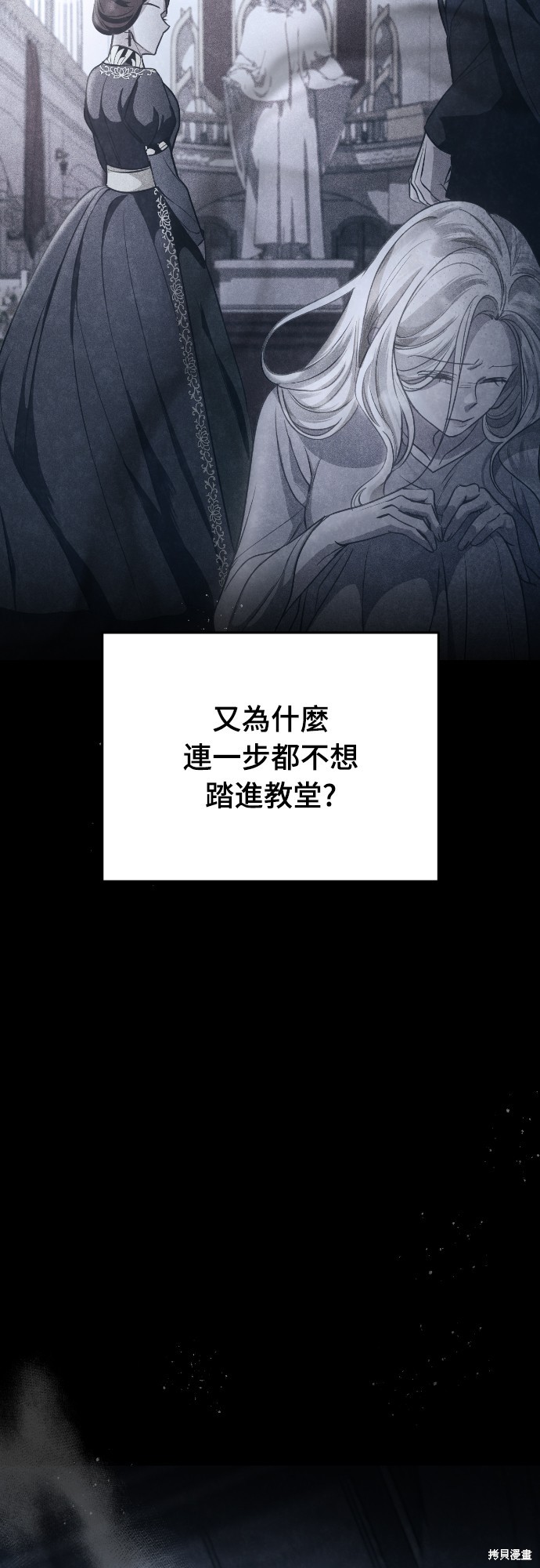 幸存王女的微笑之谜第30话在线观看 - 第89张