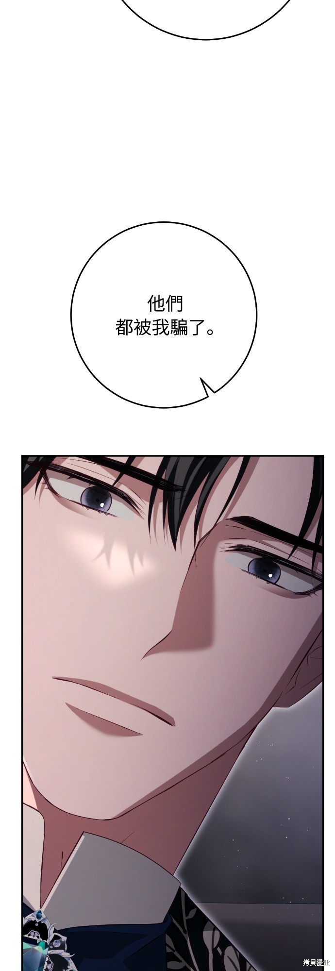 幸存王女的微笑之谜第30话在线观看 - 第85张