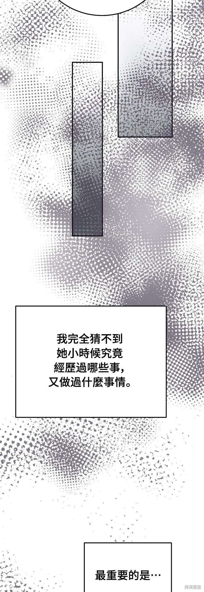 幸存王女的微笑之谜第30话在线观看 - 第83张