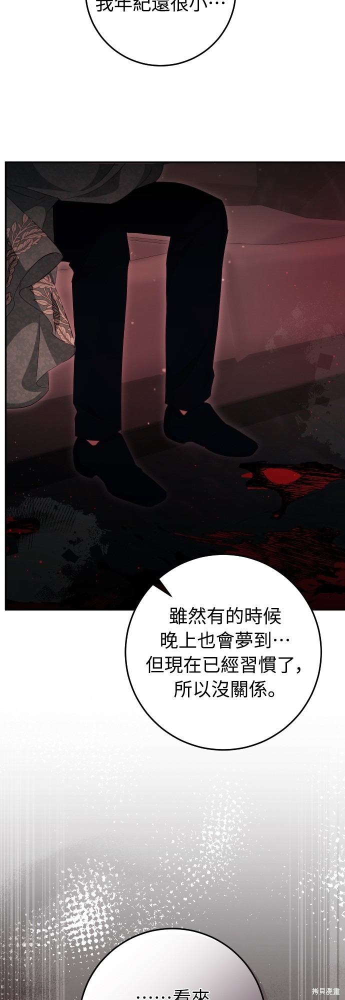 幸存王女的微笑之谜第30话在线观看 - 第75张