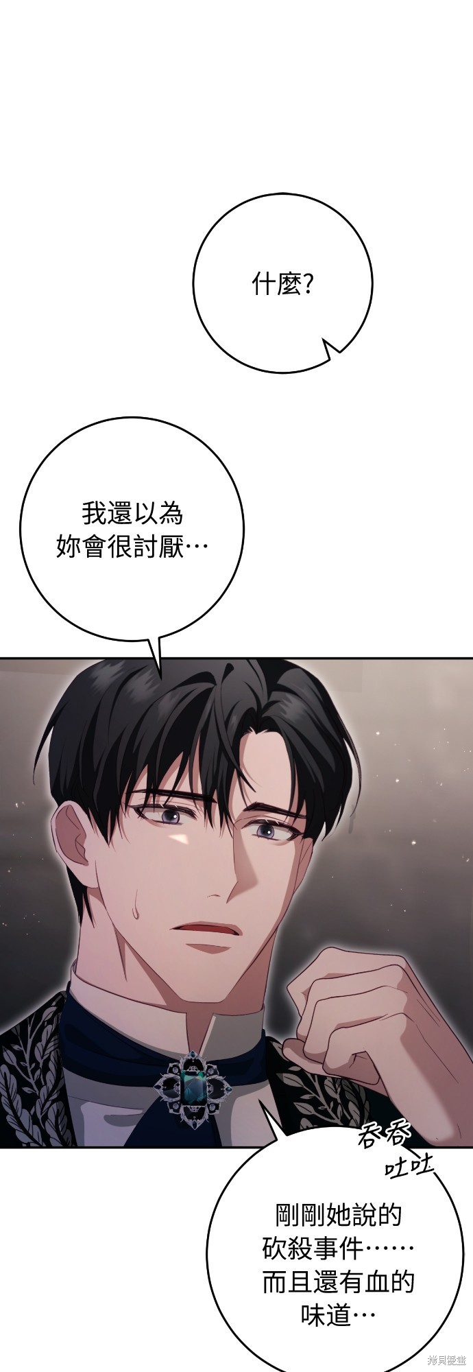 幸存王女的微笑之谜第30话在线观看 - 第73张