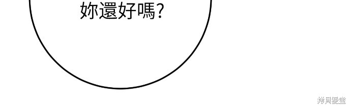 幸存王女的微笑之谜第30话在线观看 - 第72张