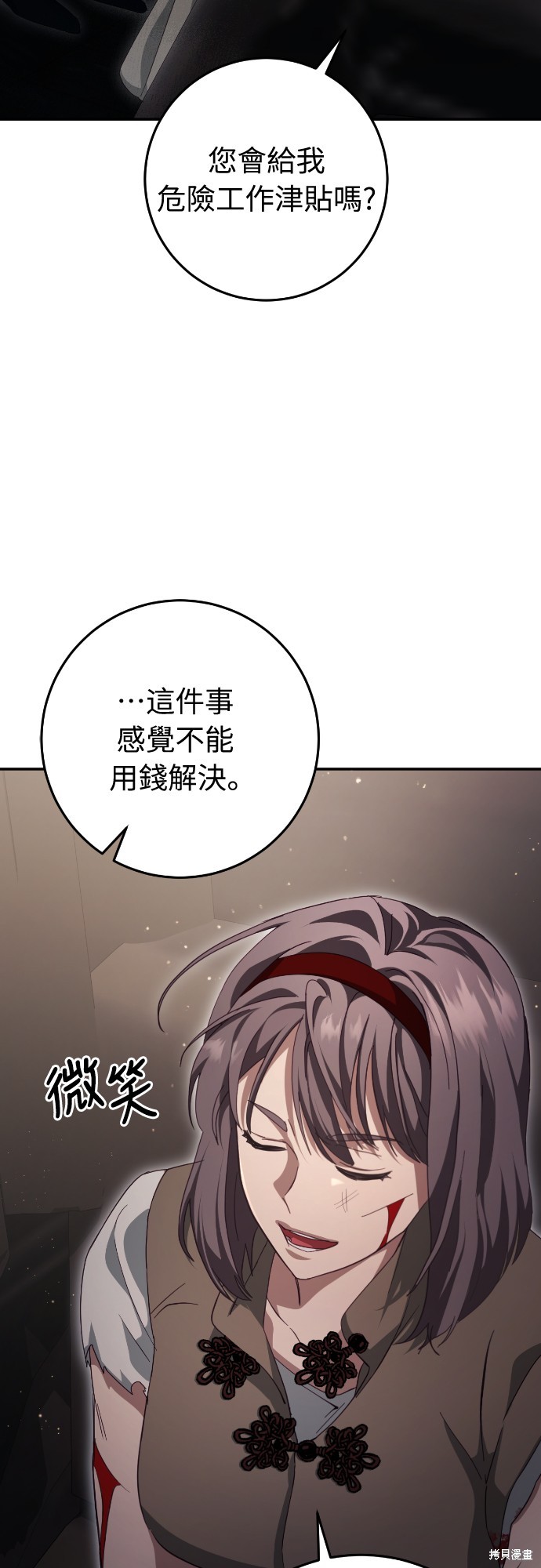 幸存王女的微笑之谜第30话在线观看 - 第61张
