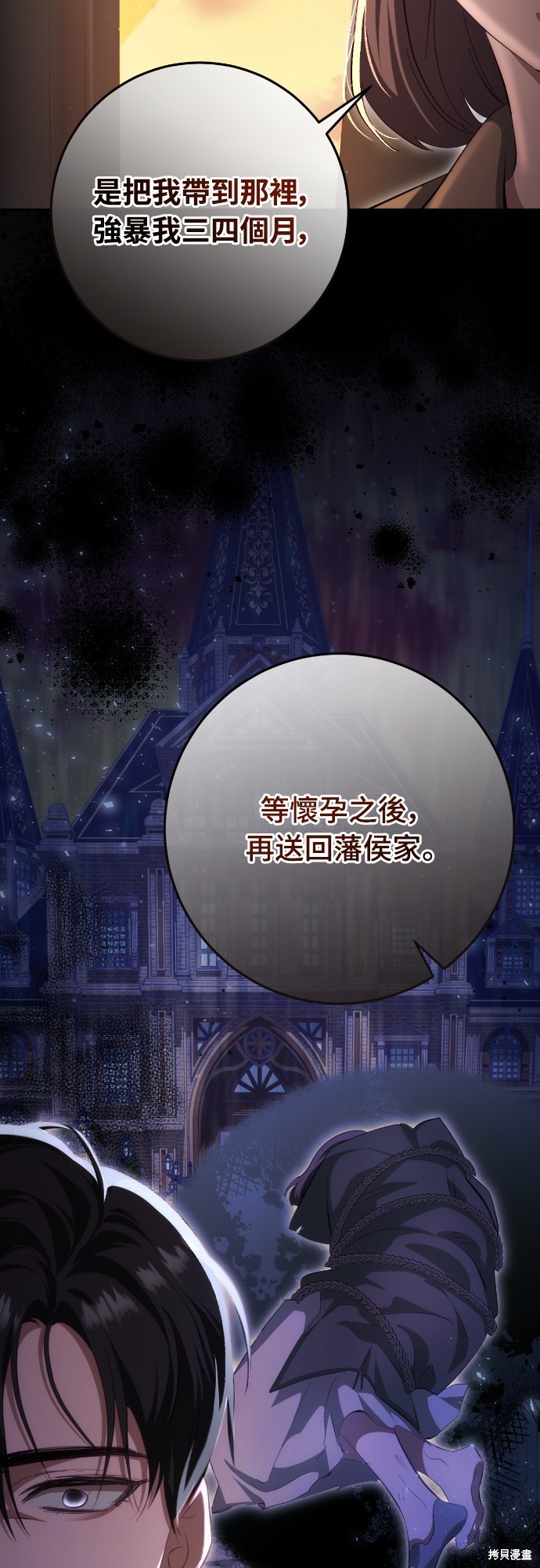 幸存王女的微笑之谜第30话在线观看 - 第57张