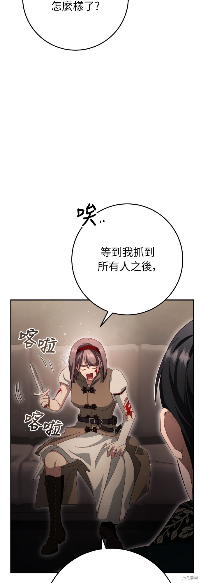 幸存王女的微笑之谜第30话在线观看 - 第46张