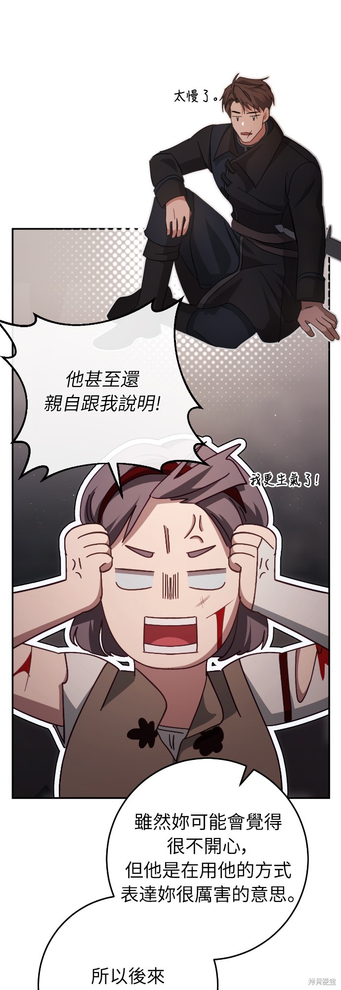 幸存王女的微笑之谜第30话在线观看 - 第45张