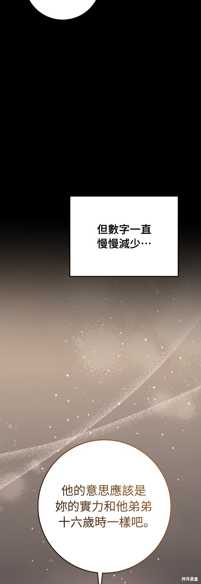 幸存王女的微笑之谜第30话在线观看 - 第43张