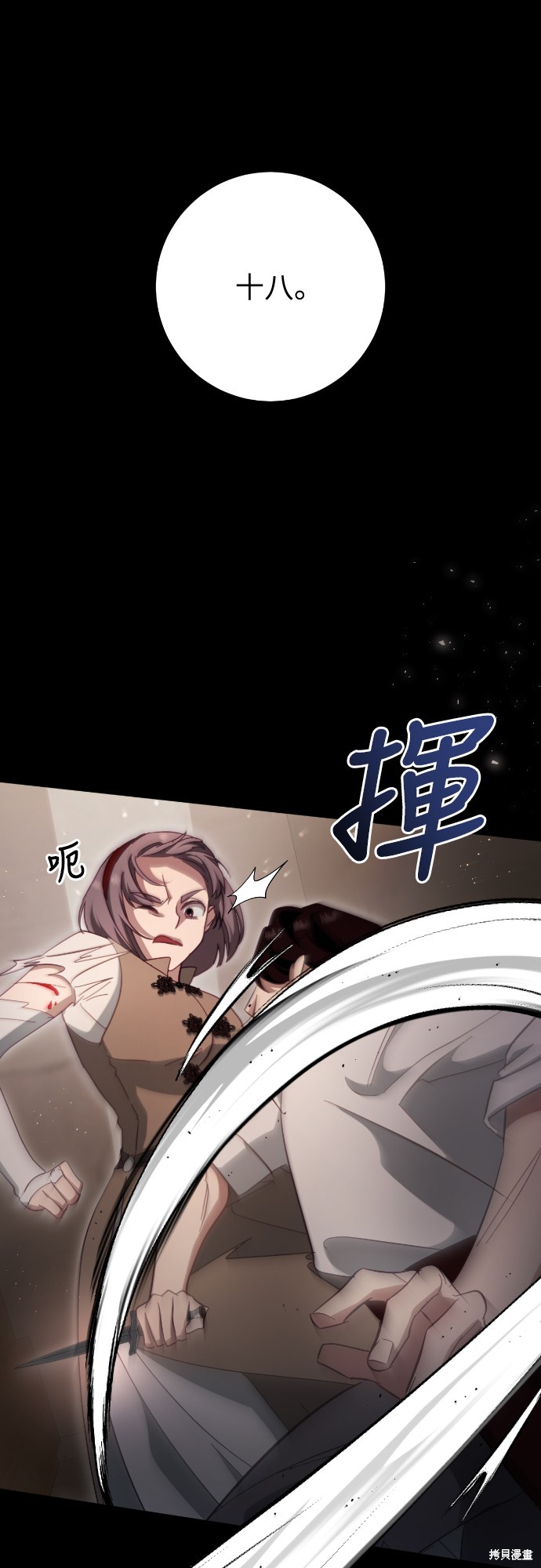 幸存王女的微笑之谜第30话在线观看 - 第40张