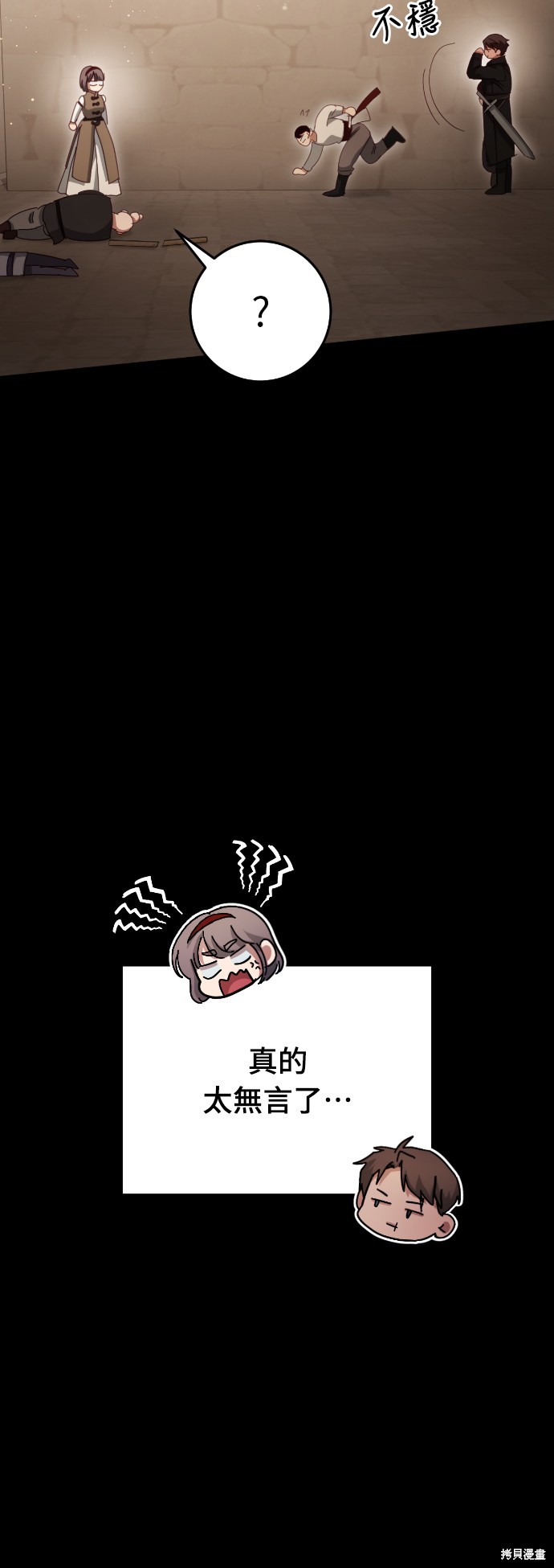 幸存王女的微笑之谜第30话在线观看 - 第38张