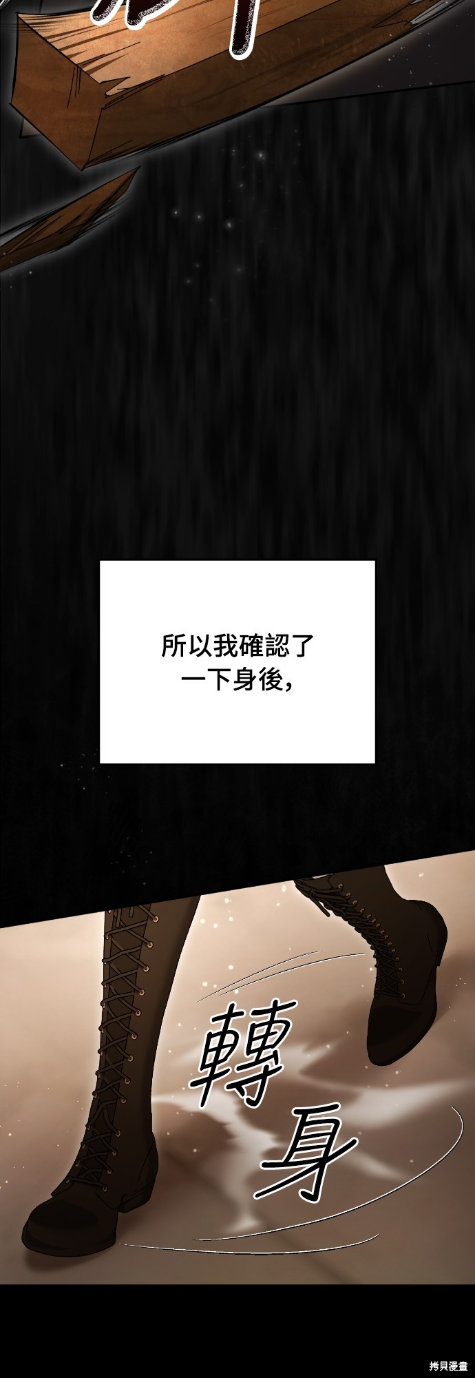 幸存王女的微笑之谜第30话在线观看 - 第35张