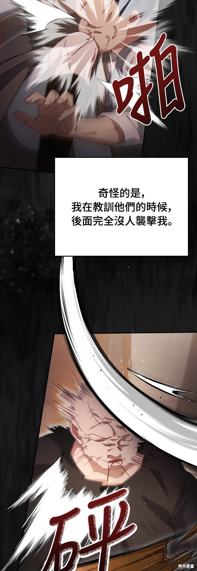 幸存王女的微笑之谜第30话在线观看 - 第34张