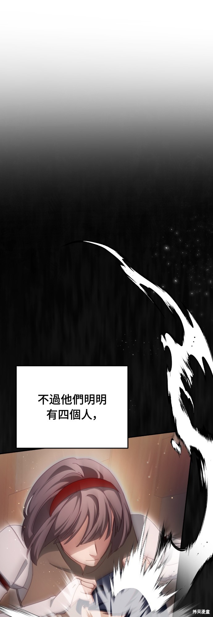 幸存王女的微笑之谜第30话在线观看 - 第33张