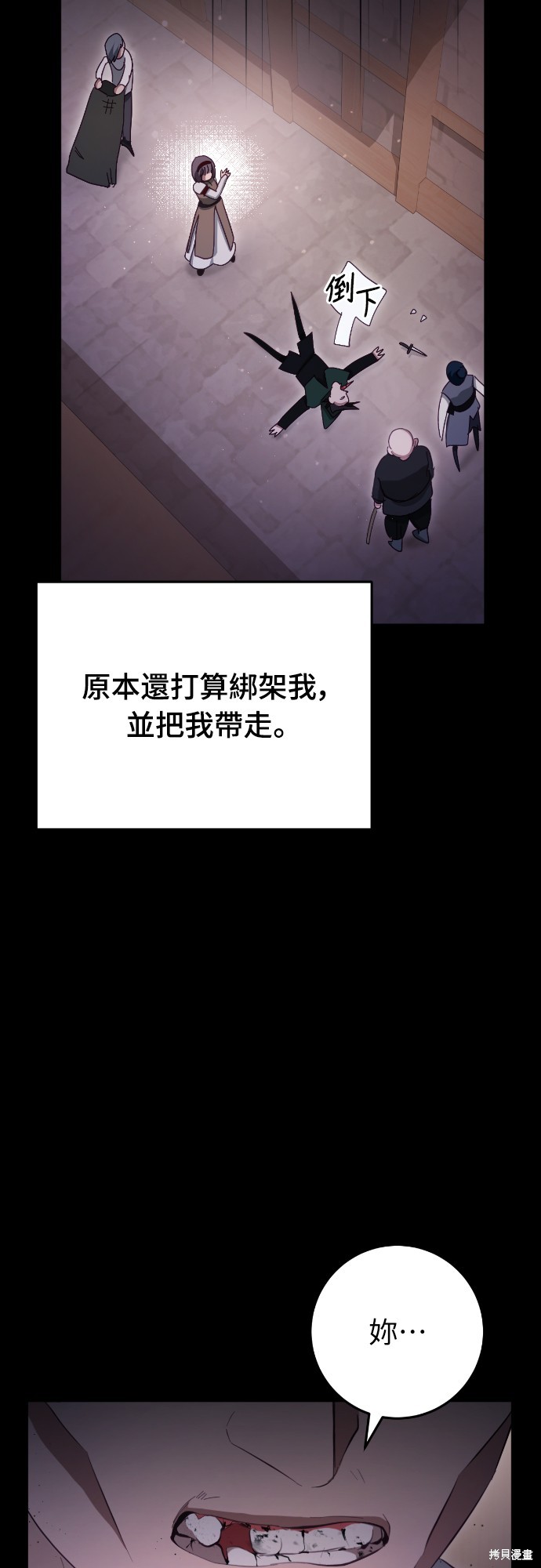 幸存王女的微笑之谜第30话在线观看 - 第25张