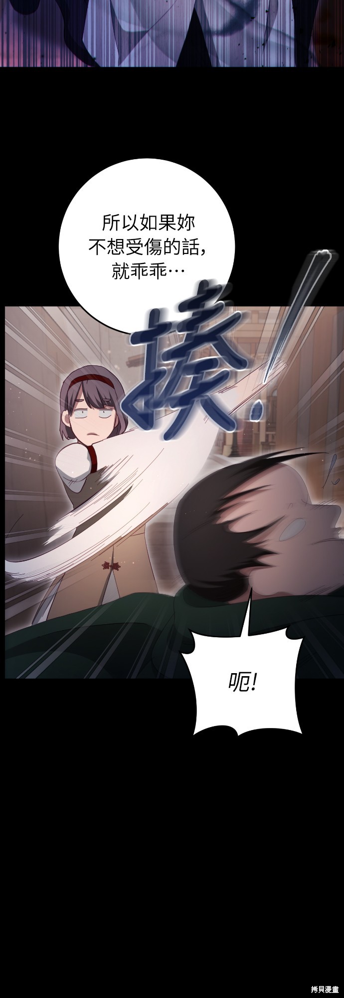 幸存王女的微笑之谜第30话在线观看 - 第23张