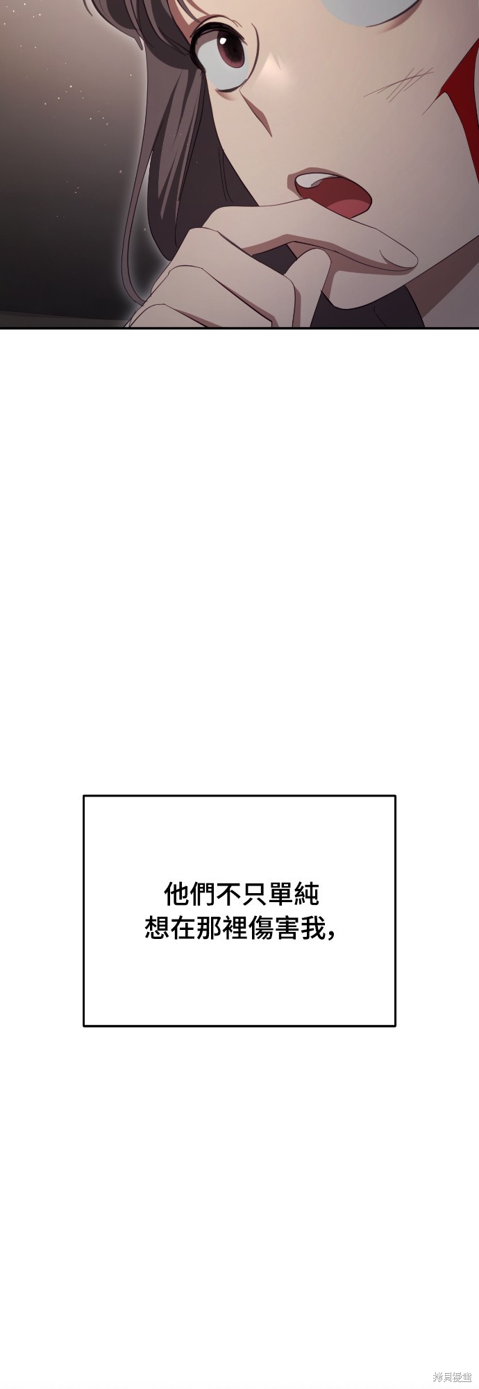 幸存王女的微笑之谜第30话在线观看 - 第20张