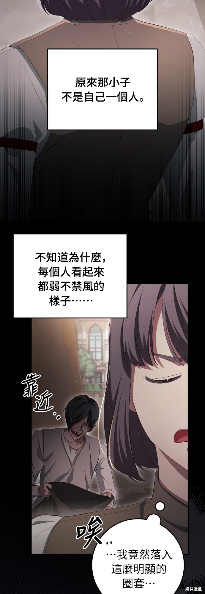 幸存王女的微笑之谜第30话在线观看 - 第17张
