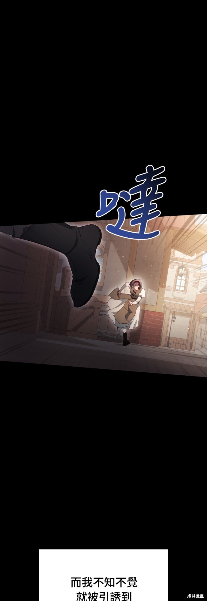 幸存王女的微笑之谜第30话在线观看 - 第15张