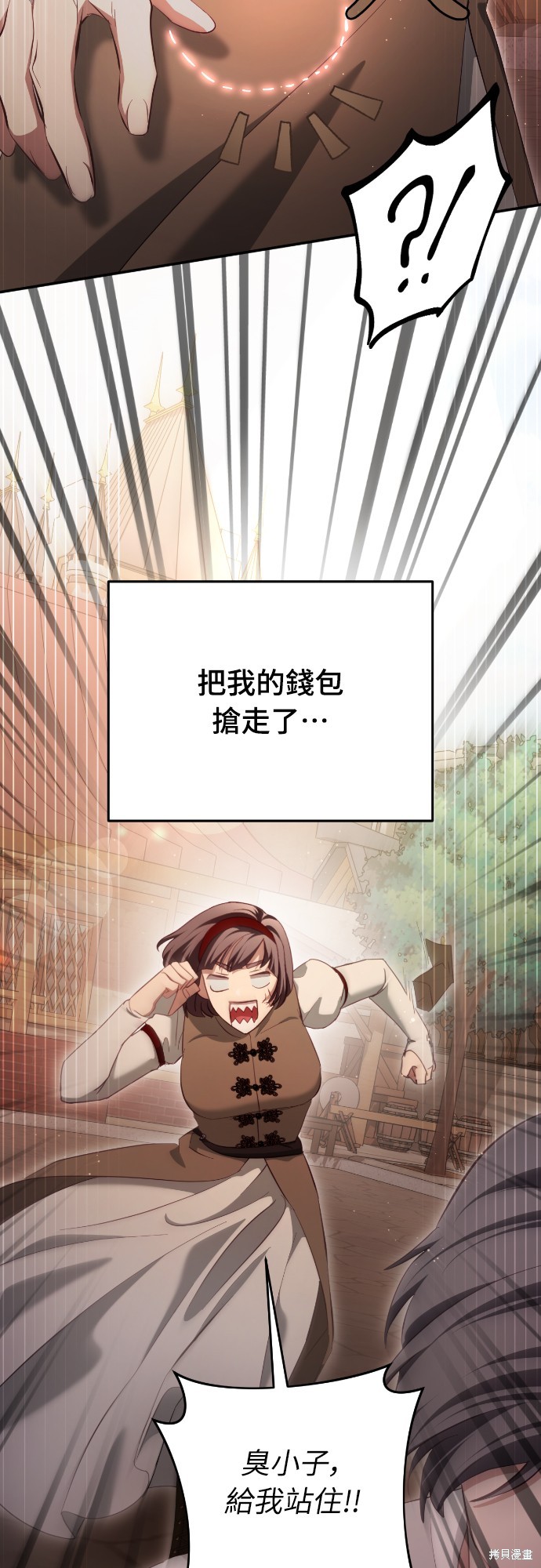 幸存王女的微笑之谜第30话在线观看 - 第13张