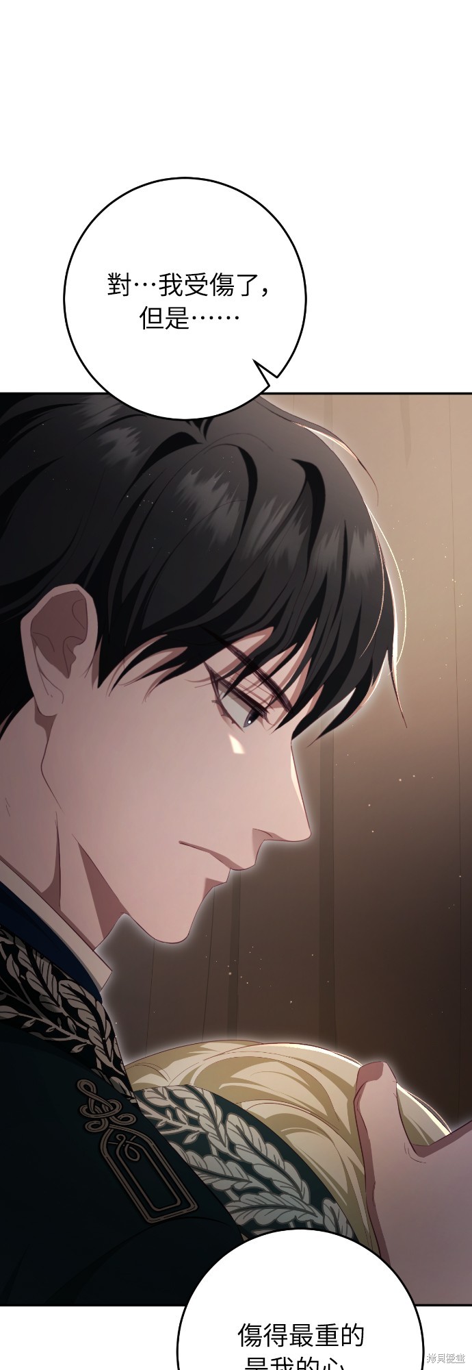 幸存王女的微笑之谜第30话在线观看 - 第2张