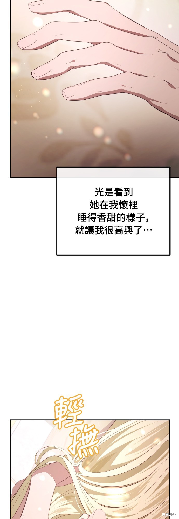 幸存王女的微笑之谜第31话在线观看 - 第90张