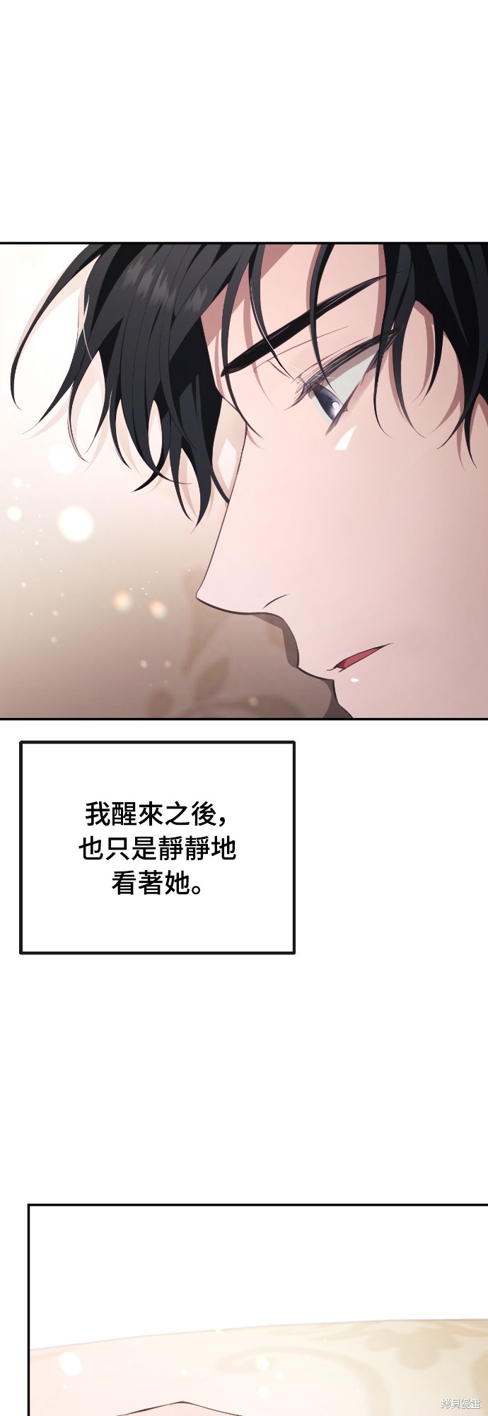 幸存王女的微笑之谜第31话在线观看 - 第89张