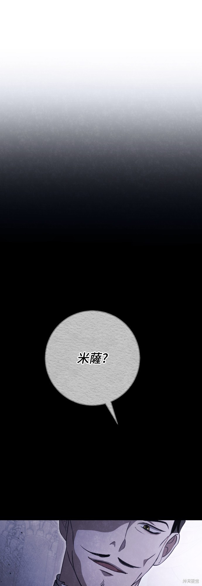 幸存王女的微笑之谜第31话在线观看 - 第68张