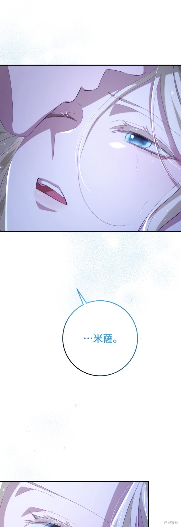 幸存王女的微笑之谜第31话在线观看 - 第65张
