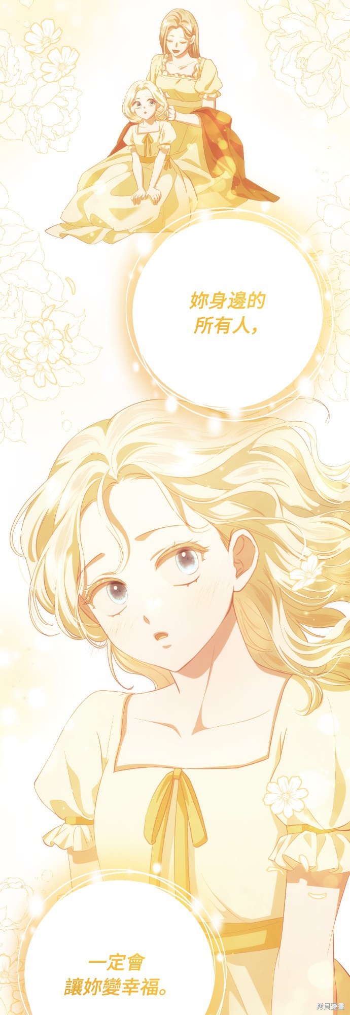 幸存王女的微笑之谜第31话在线观看 - 第59张