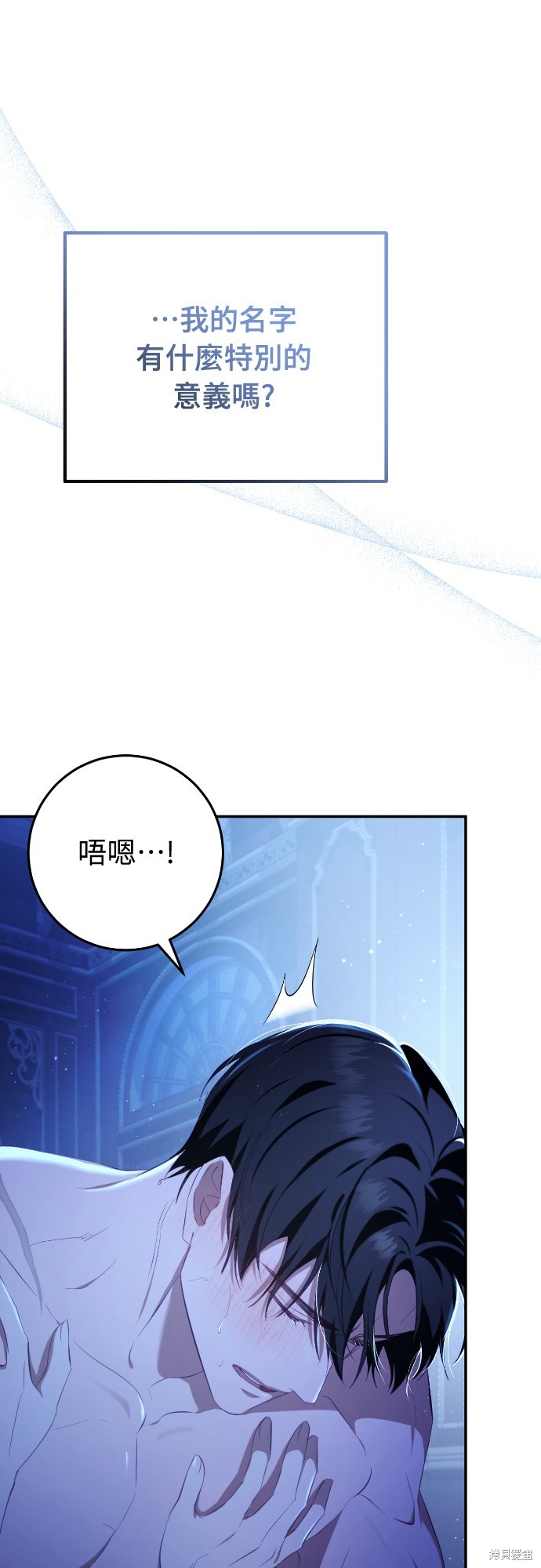 幸存王女的微笑之谜第31话在线观看 - 第54张
