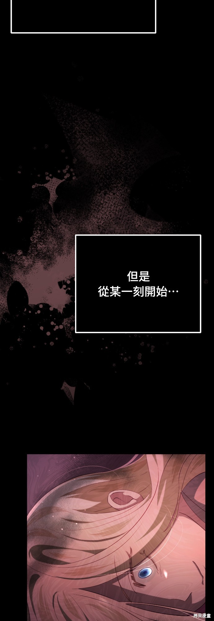 幸存王女的微笑之谜第31话在线观看 - 第50张