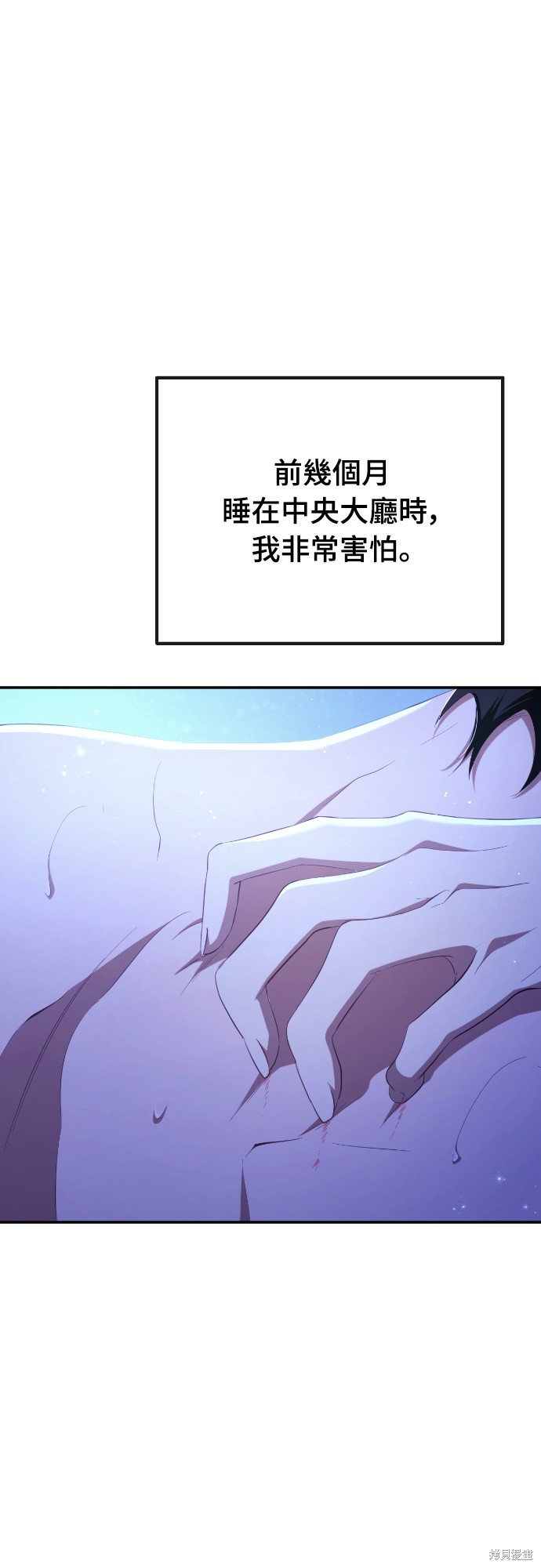 幸存王女的微笑之谜第31话在线观看 - 第47张