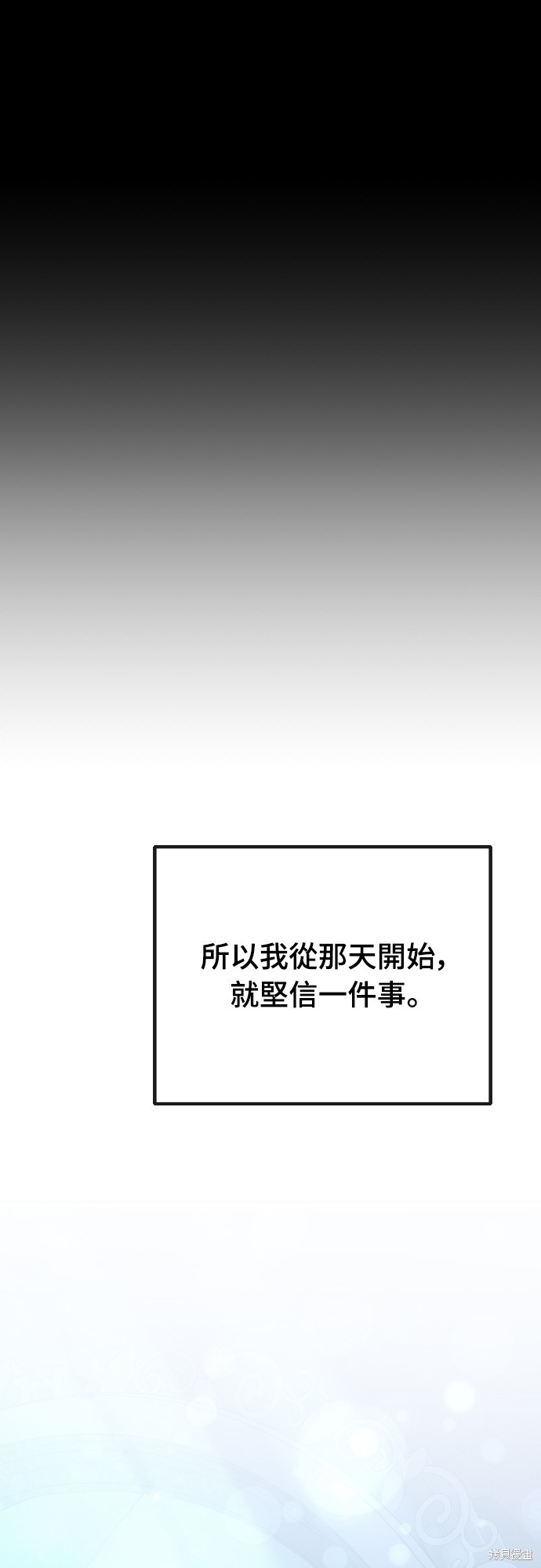 幸存王女的微笑之谜第31话在线观看 - 第43张