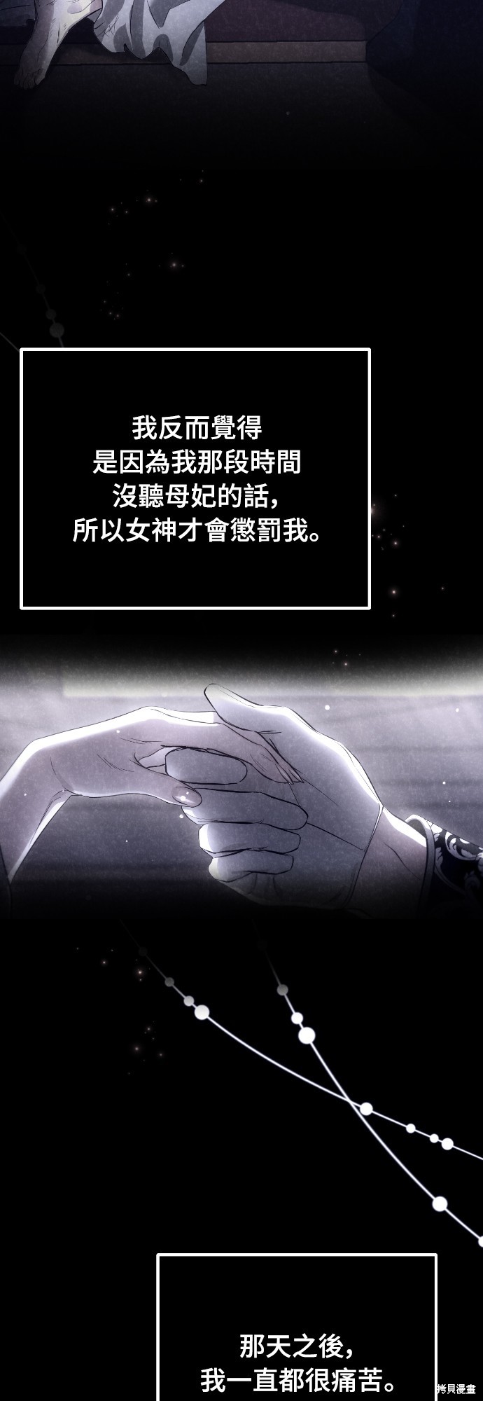 幸存王女的微笑之谜第31话在线观看 - 第41张