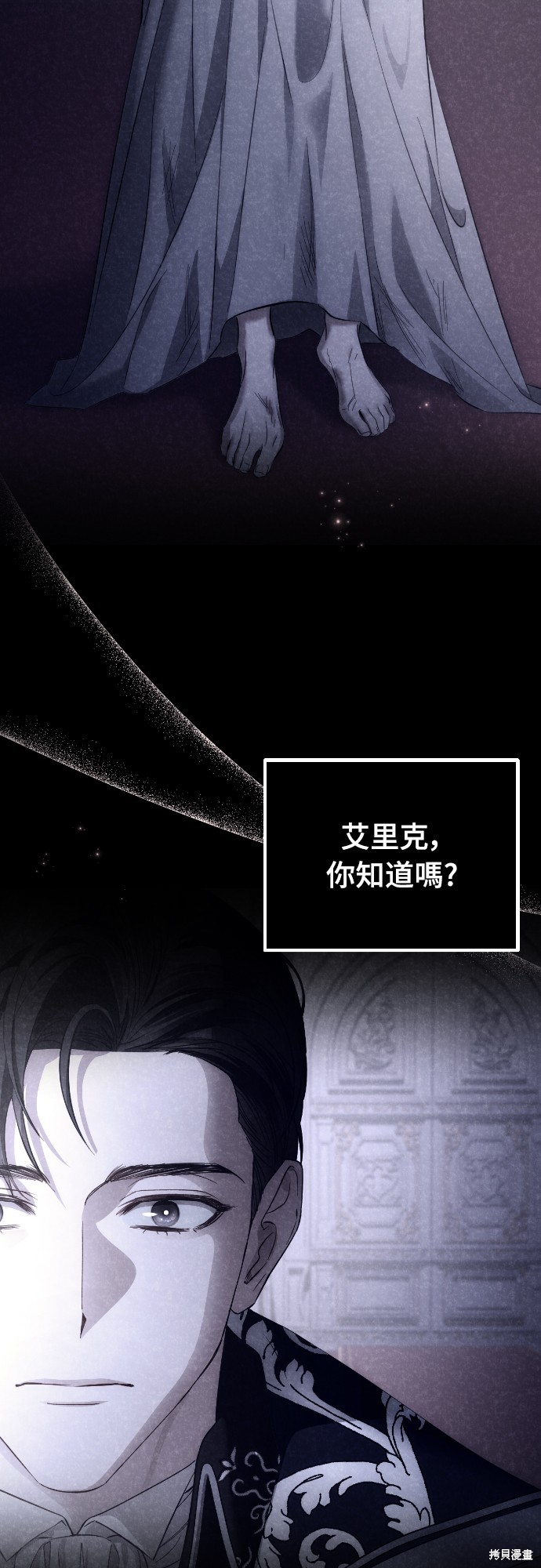 幸存王女的微笑之谜第31话在线观看 - 第39张