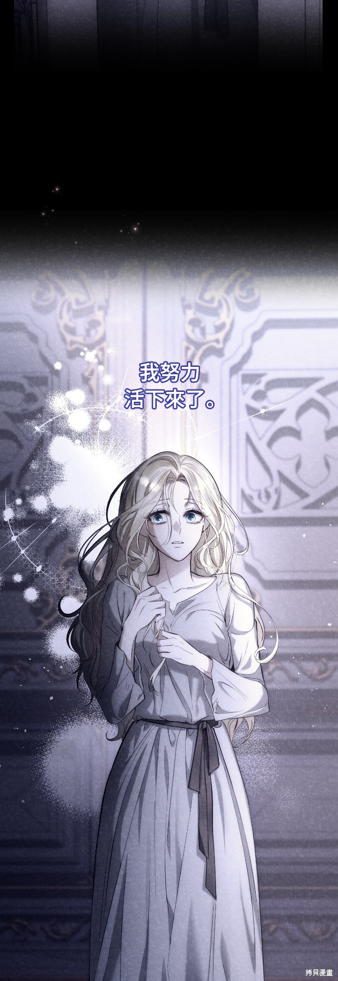 幸存王女的微笑之谜第31话在线观看 - 第38张