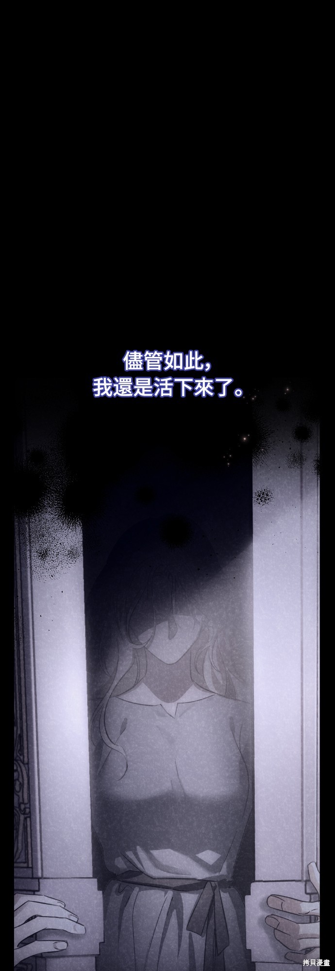 幸存王女的微笑之谜第31话在线观看 - 第37张