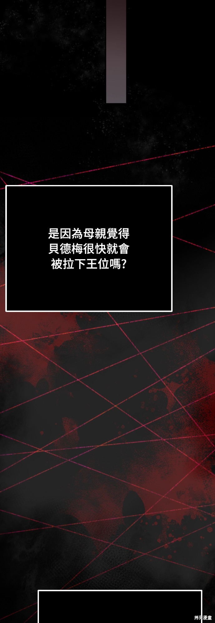 幸存王女的微笑之谜第31话在线观看 - 第34张