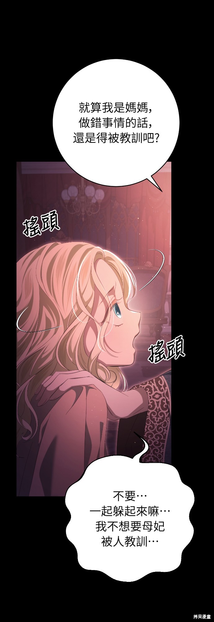幸存王女的微笑之谜第31话在线观看 - 第27张