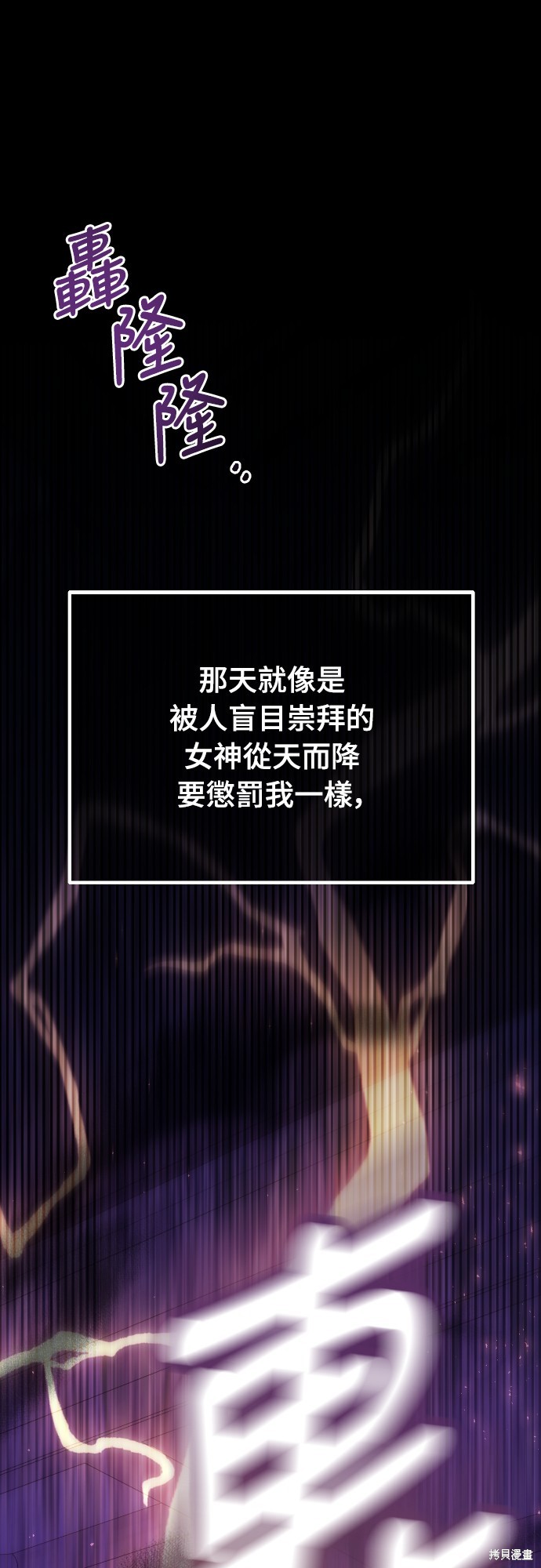 幸存王女的微笑之谜第31话在线观看 - 第22张