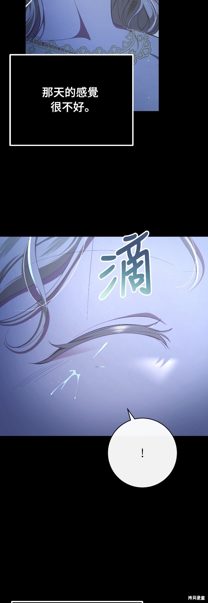 幸存王女的微笑之谜第31话在线观看 - 第16张