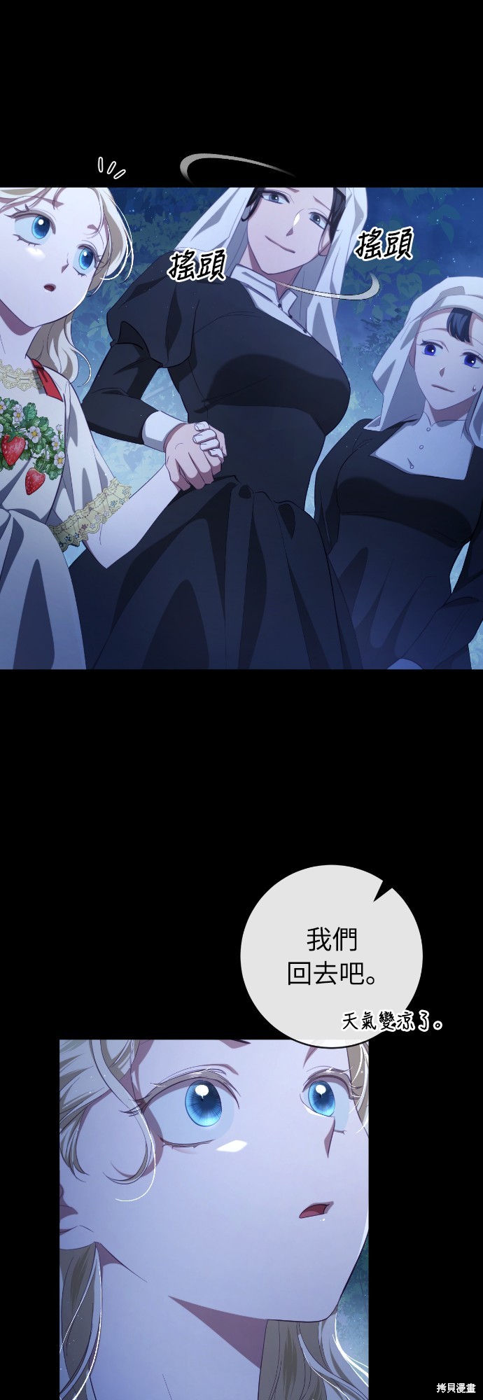 幸存王女的微笑之谜第31话在线观看 - 第15张